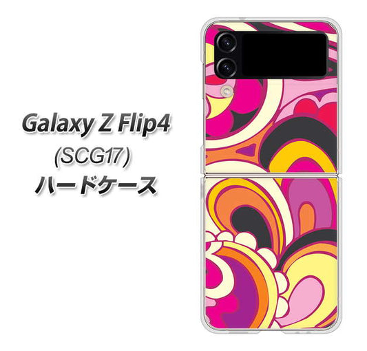 Galaxy Z Flip4 SCG17 au 高画質仕上げ 背面印刷 ハードケース【586 ブローアップカラー】