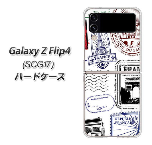 Galaxy Z Flip4 SCG17 au 高画質仕上げ 背面印刷 ハードケース【592 ＦＲＡＮＣＥ】