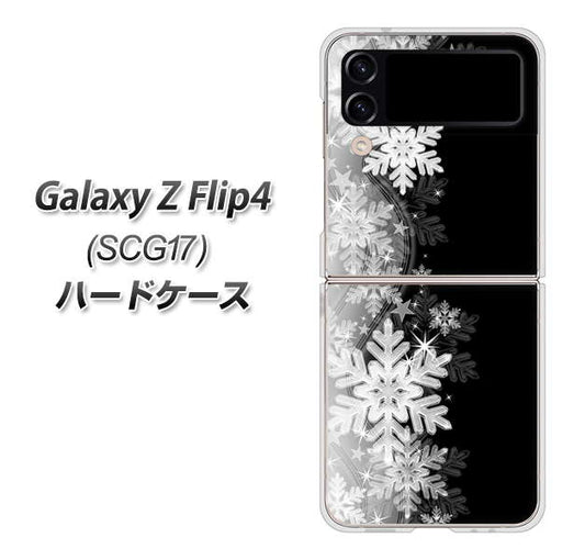 Galaxy Z Flip4 SCG17 au 高画質仕上げ 背面印刷 ハードケース【603 白銀と闇】