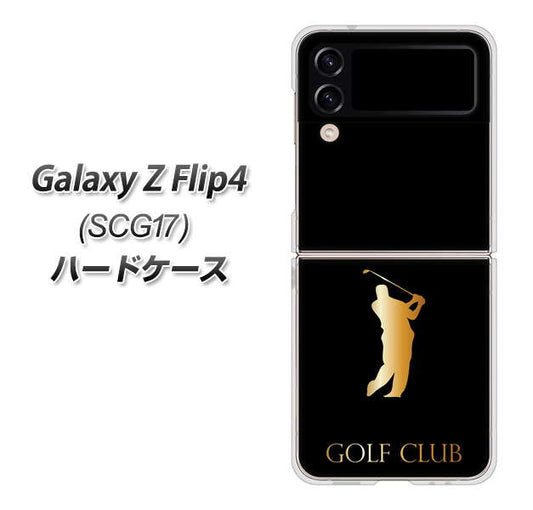 Galaxy Z Flip4 SCG17 au 高画質仕上げ 背面印刷 ハードケース【610 GOLFCLUB】
