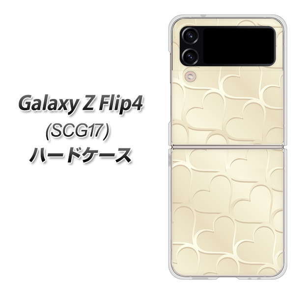 Galaxy Z Flip4 SCG17 au 高画質仕上げ 背面印刷 ハードケース【630 かくれハート】