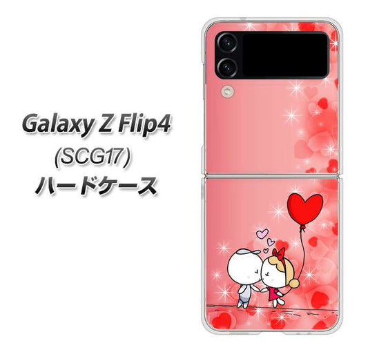 Galaxy Z Flip4 SCG17 au 高画質仕上げ 背面印刷 ハードケース【655 ハートに染まった恋】