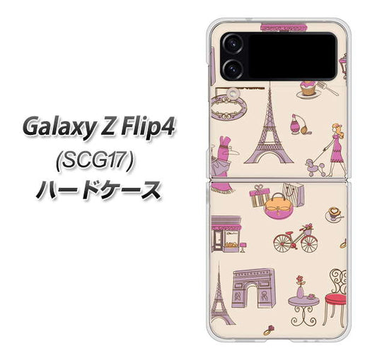 Galaxy Z Flip4 SCG17 au 高画質仕上げ 背面印刷 ハードケース【708 お気に入りのパリ】