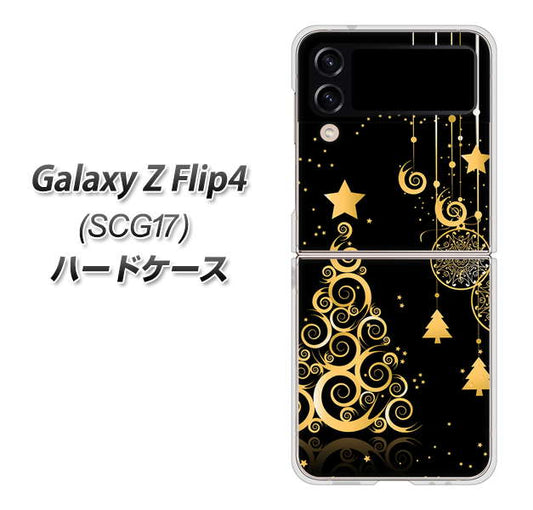 Galaxy Z Flip4 SCG17 au 高画質仕上げ 背面印刷 ハードケース【721 その他のカラークリスマスツリー】