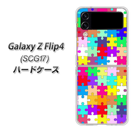 Galaxy Z Flip4 SCG17 au 高画質仕上げ 背面印刷 ハードケース【727 カラフルパズル】