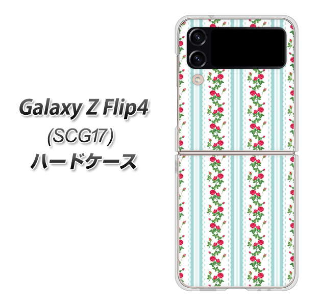 Galaxy Z Flip4 SCG17 au 高画質仕上げ 背面印刷 ハードケース【744 イングリッシュガーデン(ブルー)】