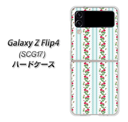 Galaxy Z Flip4 SCG17 au 高画質仕上げ 背面印刷 ハードケース【744 イングリッシュガーデン(ブルー)】