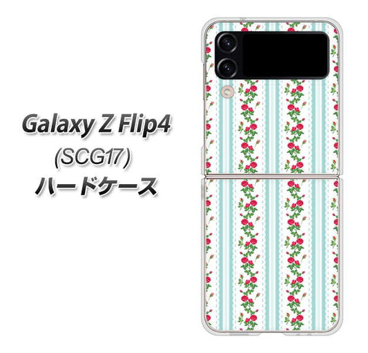 Galaxy Z Flip4 SCG17 au 高画質仕上げ 背面印刷 ハードケース【744 イングリッシュガーデン（ブルー）】