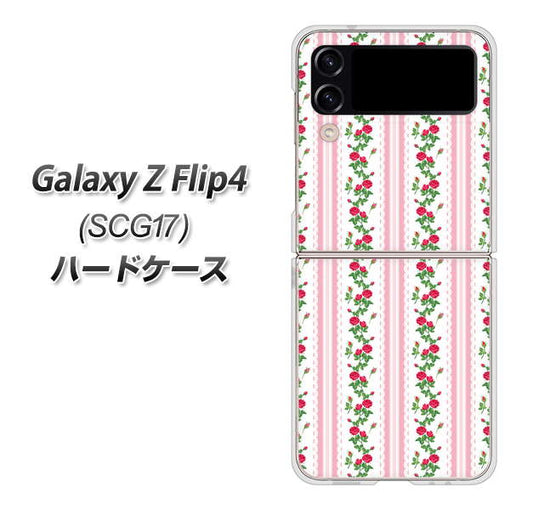Galaxy Z Flip4 SCG17 au 高画質仕上げ 背面印刷 ハードケース【745 イングリッシュガーデン（ピンク）】