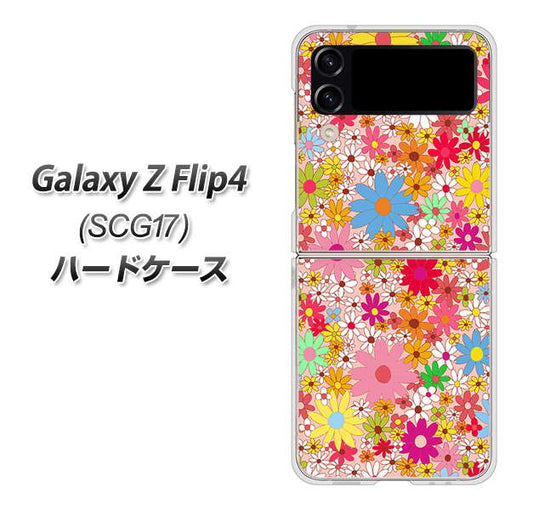 Galaxy Z Flip4 SCG17 au 高画質仕上げ 背面印刷 ハードケース【746 花畑A】