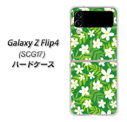 Galaxy Z Flip4 SCG17 au 高画質仕上げ 背面印刷 ハードケース【760 ジャスミンの花畑】