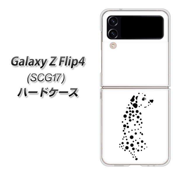 Galaxy Z Flip4 SCG17 au 高画質仕上げ 背面印刷 ハードケース【1038 振り向くダルメシアン(WH)】