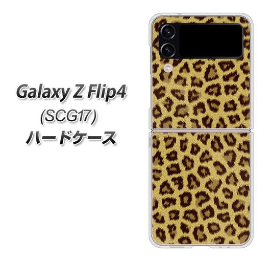 Galaxy Z Flip4 SCG17 au 高画質仕上げ 背面印刷 ハードケース【1065 ヒョウ柄ベーシックSその他のカラー】