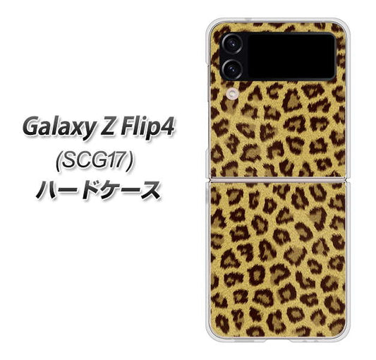 Galaxy Z Flip4 SCG17 au 高画質仕上げ 背面印刷 ハードケース【1065 ヒョウ柄ベーシックSゴールド】