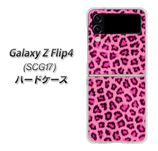 Galaxy Z Flip4 SCG17 au 高画質仕上げ 背面印刷 ハードケース【1066 ヒョウ柄ベーシックSピンク】