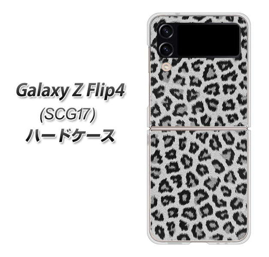 Galaxy Z Flip4 SCG17 au 高画質仕上げ 背面印刷 ハードケース【1068 ヒョウ柄ベーシックSグレー】