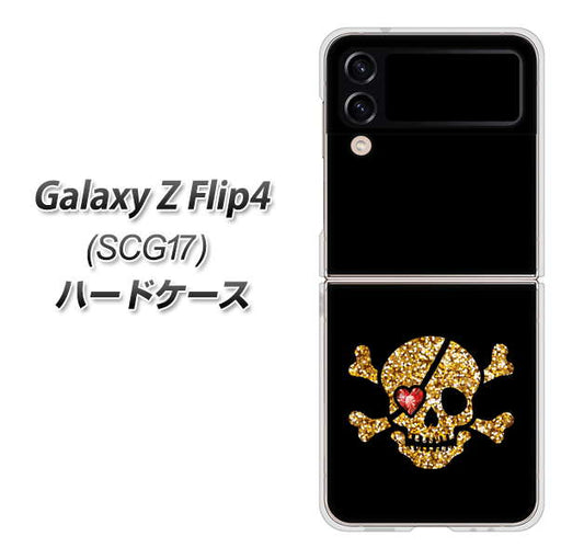 Galaxy Z Flip4 SCG17 au 高画質仕上げ 背面印刷 ハードケース【1082 海賊ドクロ】