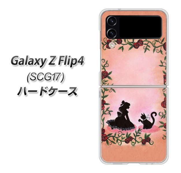 Galaxy Z Flip4 SCG17 au 高画質仕上げ 背面印刷 ハードケース【1096 お姫様とネコ(カラー)】