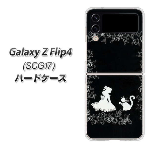 Galaxy Z Flip4 SCG17 au 高画質仕上げ 背面印刷 ハードケース【1097 お姫様とネコ（モノトーン）】