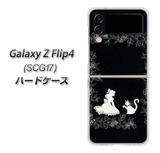 Galaxy Z Flip4 SCG17 au 高画質仕上げ 背面印刷 ハードケース【1097 お姫様とネコ(モノトーン)】
