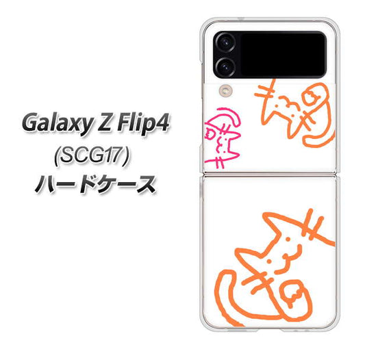 Galaxy Z Flip4 SCG17 au 高画質仕上げ 背面印刷 ハードケース【1098 手まねきする3匹のネコ】