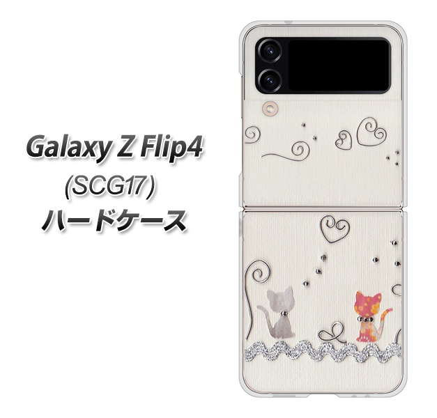 Galaxy Z Flip4 SCG17 au 高画質仕上げ 背面印刷 ハードケース【1103 クラフト写真ネコ】