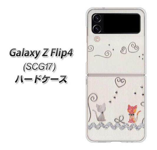 Galaxy Z Flip4 SCG17 au 高画質仕上げ 背面印刷 ハードケース【1103 クラフト写真ネコ】