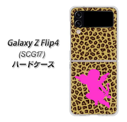 Galaxy Z Flip4 SCG17 au 高画質仕上げ 背面印刷 ハードケース【1245 ヒョウ柄エンジェル】
