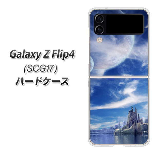 Galaxy Z Flip4 SCG17 au 高画質仕上げ 背面印刷 ハードケース【1270 広がる宇宙】
