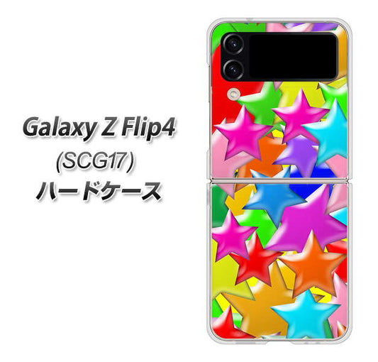 Galaxy Z Flip4 SCG17 au 高画質仕上げ 背面印刷 ハードケース【1293 ランダムスター】