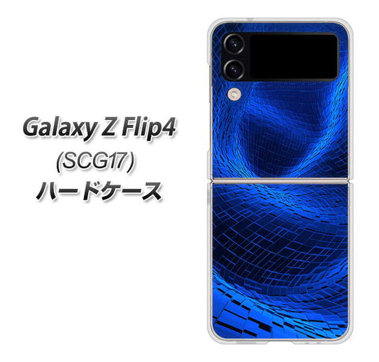 Galaxy Z Flip4 SCG17 au 高画質仕上げ 背面印刷 ハードケース【1302 ワープブルー】