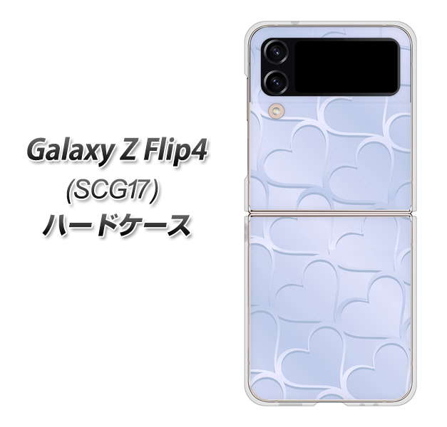 Galaxy Z Flip4 SCG17 au 高画質仕上げ 背面印刷 ハードケース【1341 かくれハート(ライトブルー)】