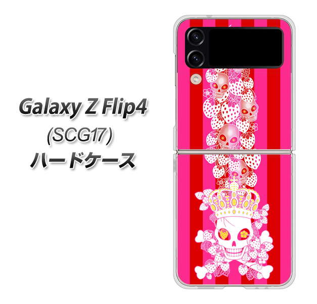 Galaxy Z Flip4 SCG17 au 高画質仕上げ 背面印刷 ハードケース【AG803 苺骸骨王冠蔦(ピンク)】