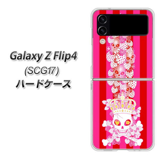 Galaxy Z Flip4 SCG17 au 高画質仕上げ 背面印刷 ハードケース【AG803 苺骸骨王冠蔦(ピンク)】
