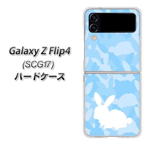 Galaxy Z Flip4 SCG17 au 高画質仕上げ 背面印刷 ハードケース【AG805 うさぎ迷彩風(水色)】
