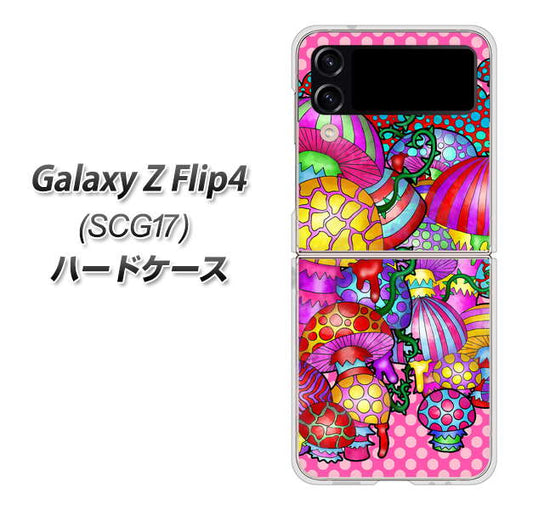 Galaxy Z Flip4 SCG17 au 高画質仕上げ 背面印刷 ハードケース【AG806 きのこ(ピンク)】