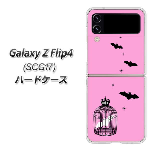 Galaxy Z Flip4 SCG17 au 高画質仕上げ 背面印刷 ハードケース【AG808 こうもりの王冠鳥かご(ピンク×黒)】
