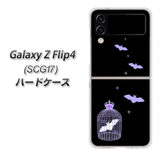 Galaxy Z Flip4 SCG17 au 高画質仕上げ 背面印刷 ハードケース【AG810 こうもりの王冠鳥かご(黒×紫)】