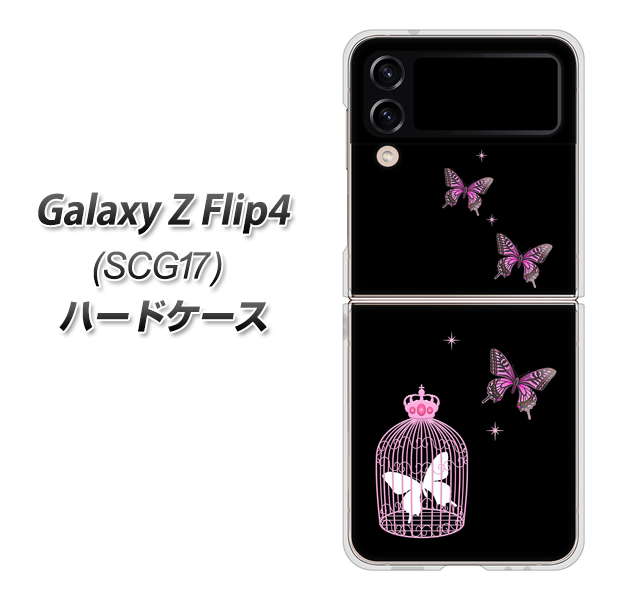 Galaxy Z Flip4 SCG17 au 高画質仕上げ 背面印刷 ハードケース【AG811 蝶の王冠鳥かご(黒×ピンク)】