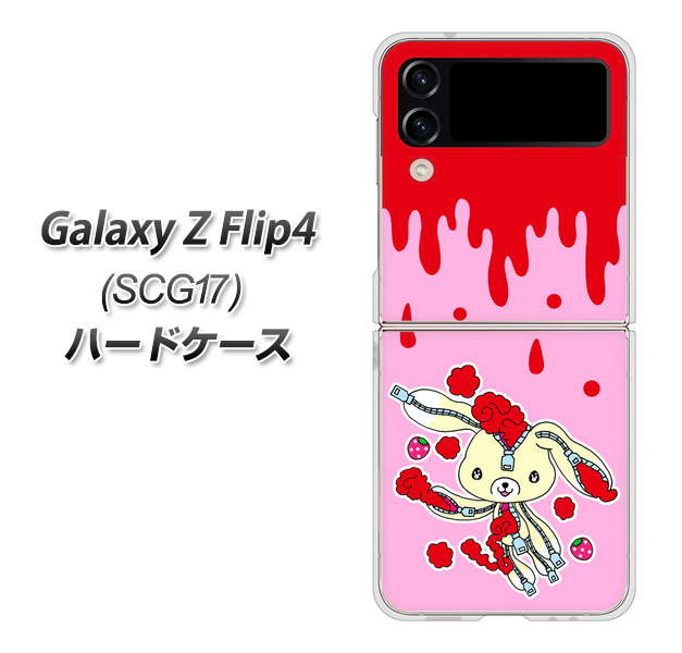 Galaxy Z Flip4 SCG17 au 高画質仕上げ 背面印刷 ハードケース【AG813 ジッパーうさぎのジッピョン(ピンク×赤)】