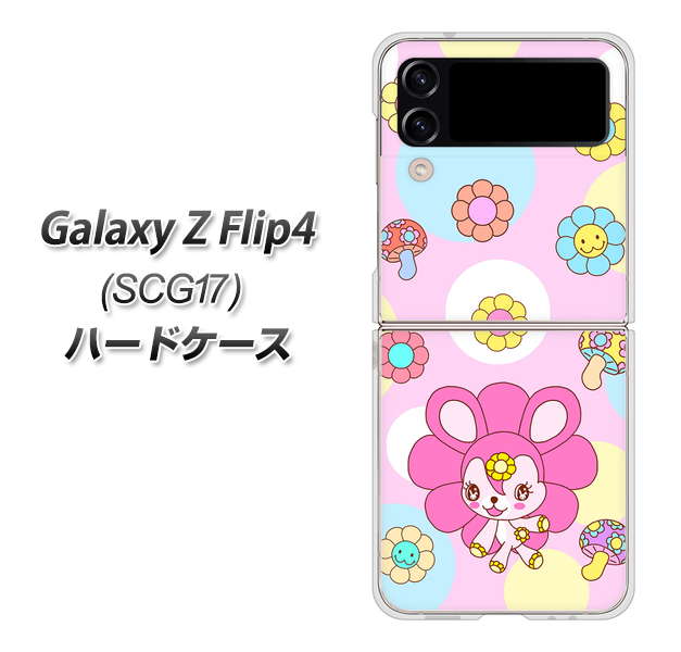 Galaxy Z Flip4 SCG17 au 高画質仕上げ 背面印刷 ハードケース【AG823 フラワーうさぎのフラッピョン(ピンク)】