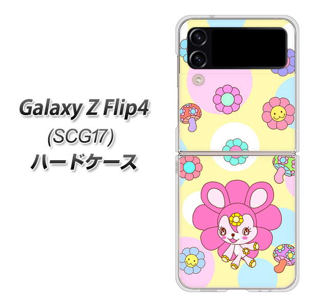 Galaxy Z Flip4 SCG17 au 高画質仕上げ 背面印刷 ハードケース【AG824 フラワーうさぎのフラッピョン(黄色)】