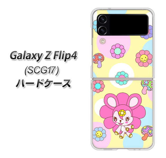 Galaxy Z Flip4 SCG17 au 高画質仕上げ 背面印刷 ハードケース【AG824 フラワーうさぎのフラッピョン(黄色)】