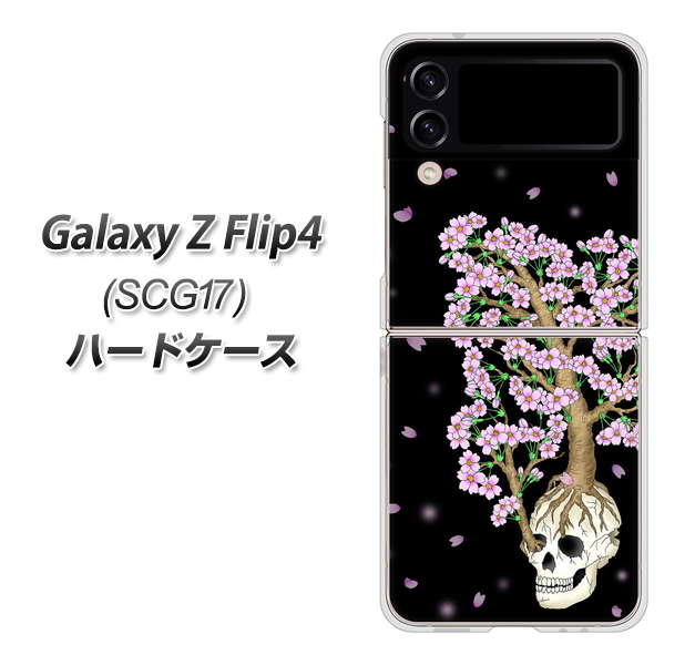 Galaxy Z Flip4 SCG17 au 高画質仕上げ 背面印刷 ハードケース【AG829 骸骨桜(黒)】