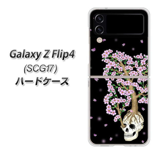 Galaxy Z Flip4 SCG17 au 高画質仕上げ 背面印刷 ハードケース【AG829 骸骨桜(黒)】