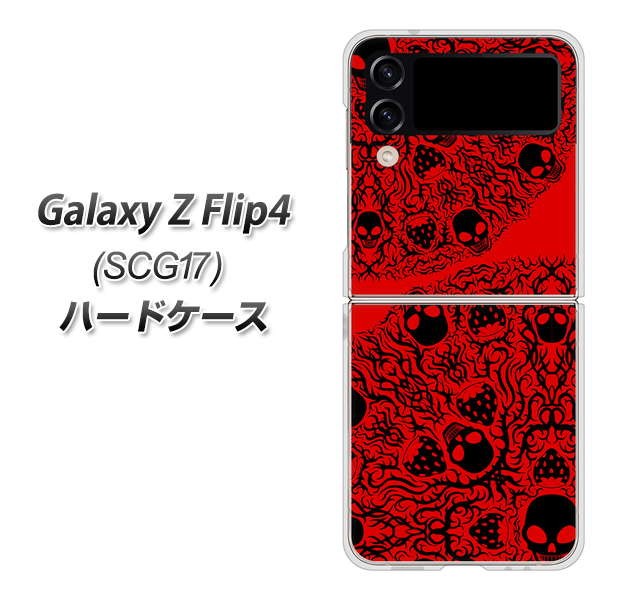 Galaxy Z Flip4 SCG17 au 高画質仕上げ 背面印刷 ハードケース【AG835 苺骸骨曼荼羅(赤)】