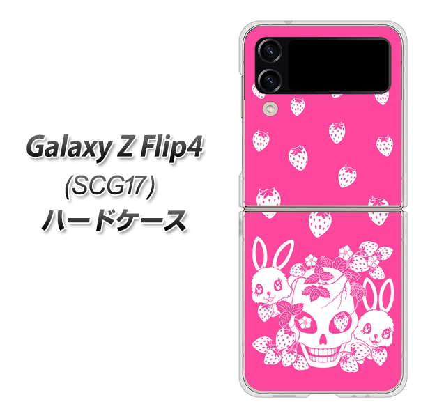 Galaxy Z Flip4 SCG17 au 高画質仕上げ 背面印刷 ハードケース【AG836 苺兎(ピンク)】