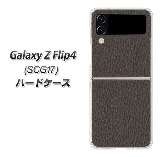 Galaxy Z Flip4 SCG17 au 高画質仕上げ 背面印刷 ハードケース【EK851 レザー風グレー】