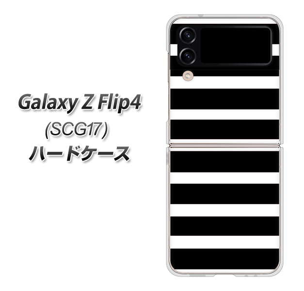 Galaxy Z Flip4 SCG17 au 高画質仕上げ 背面印刷 ハードケース【EK879 ボーダーブラック(L)】
