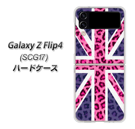Galaxy Z Flip4 SCG17 au 高画質仕上げ 背面印刷 ハードケース【EK893 ユニオンジャックヒョウ】